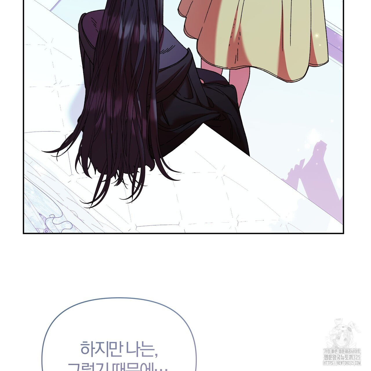 잉그람의 등불 59화 20