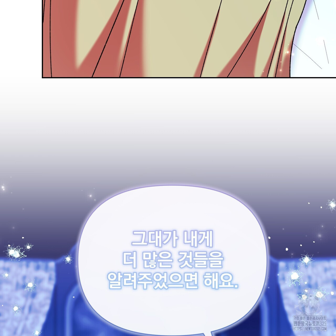 잉그람의 등불 59화 22