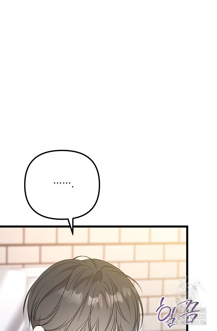 햇빛 샤워 39화 4