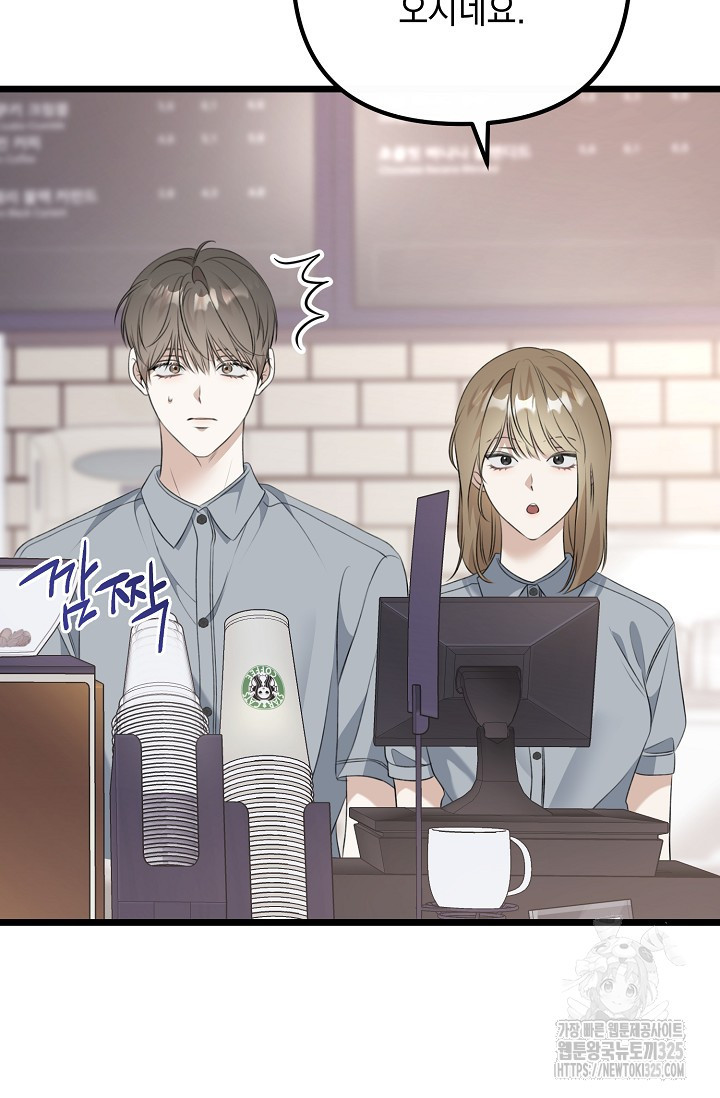 햇빛 샤워 39화 8