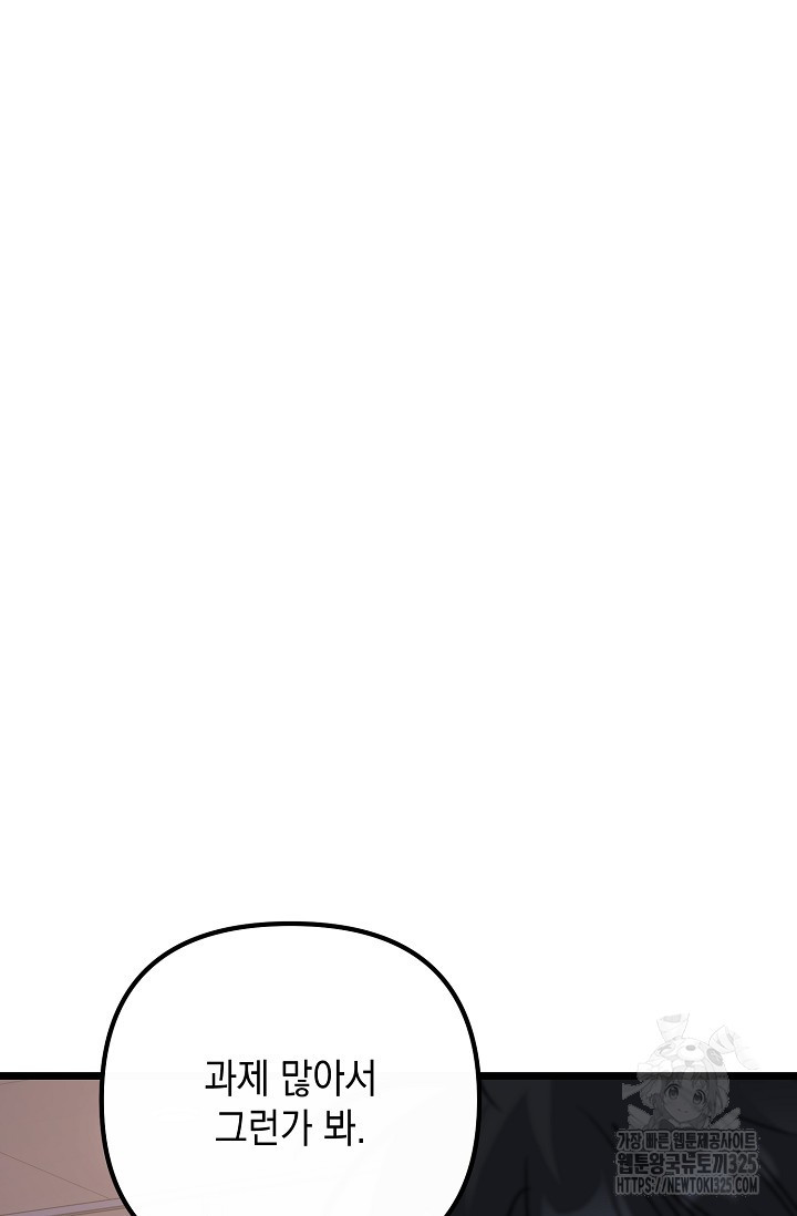 햇빛 샤워 39화 9