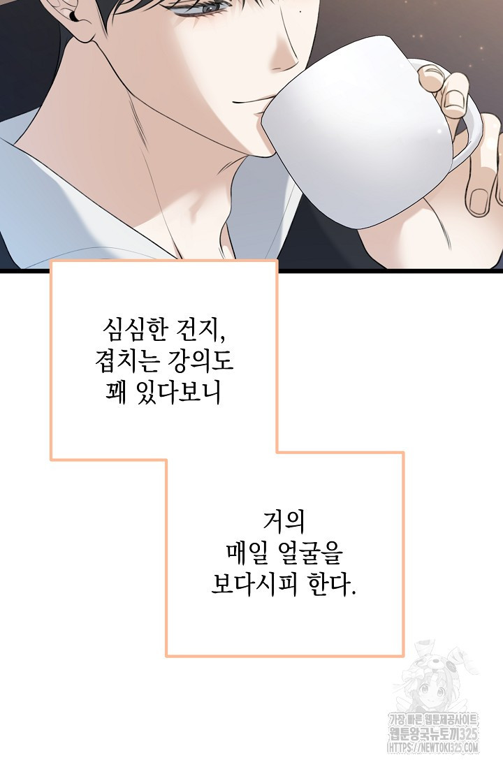 햇빛 샤워 39화 16