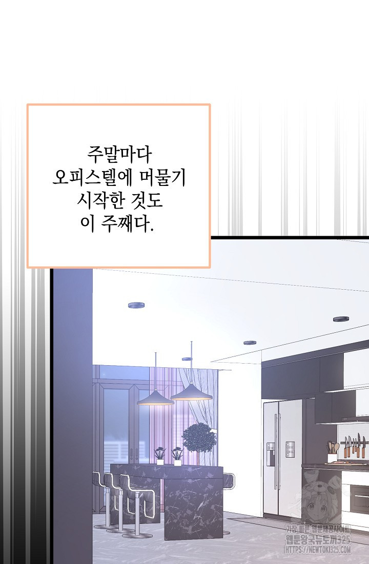 햇빛 샤워 39화 17
