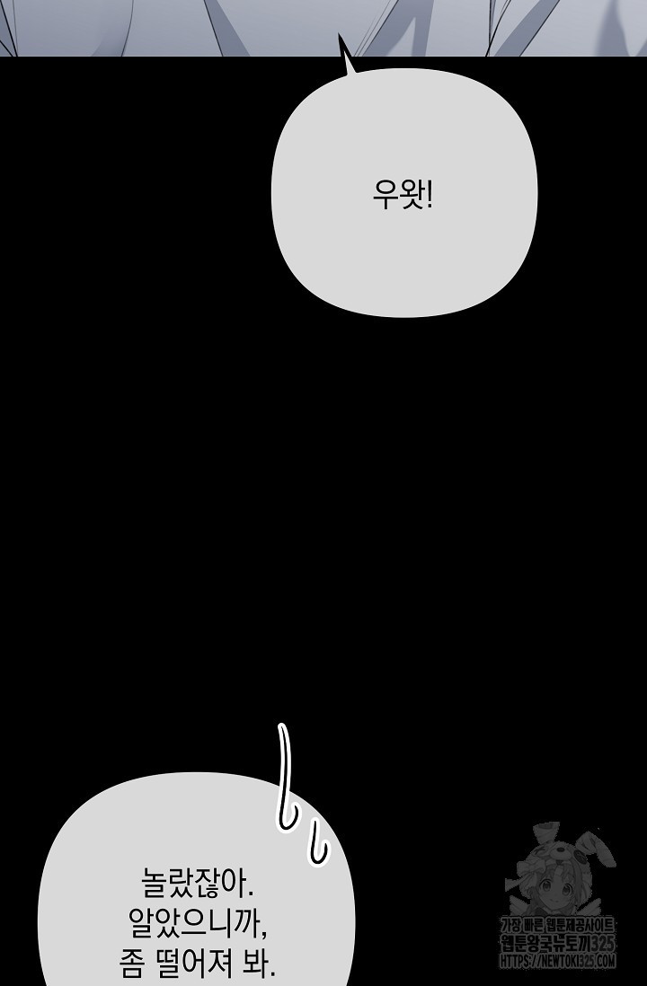 햇빛 샤워 39화 22