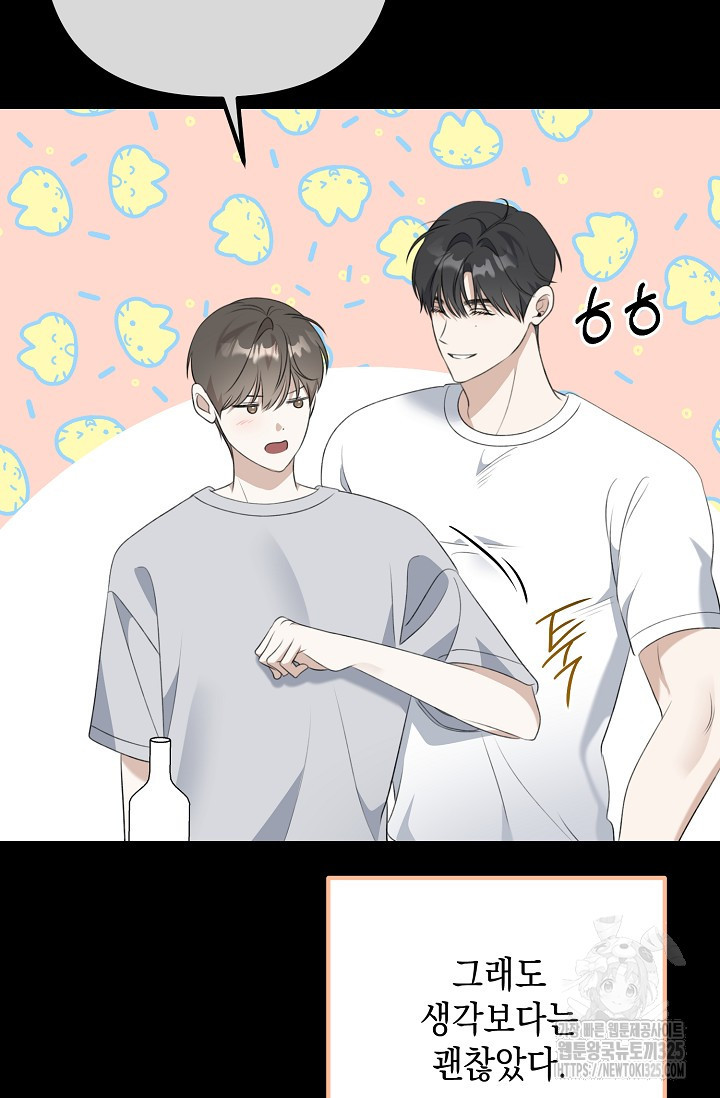 햇빛 샤워 39화 23