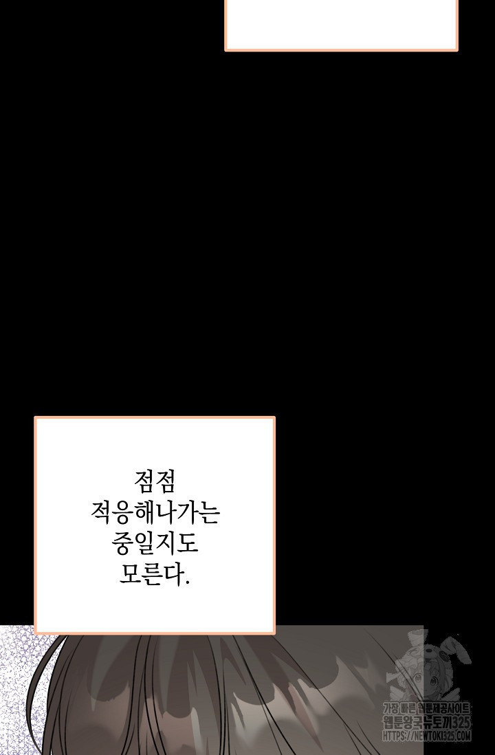 햇빛 샤워 39화 24