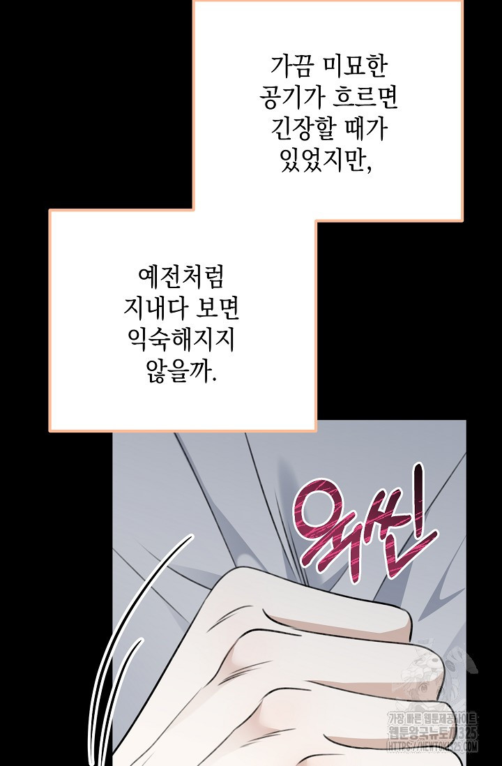 햇빛 샤워 39화 26