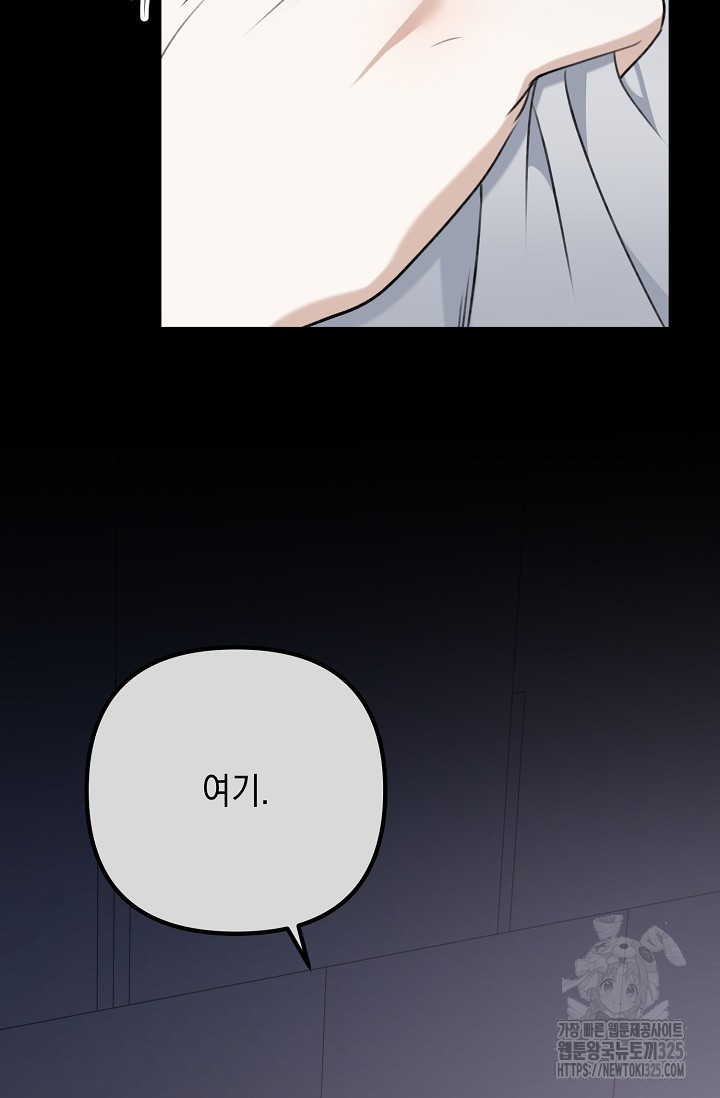 햇빛 샤워 39화 27