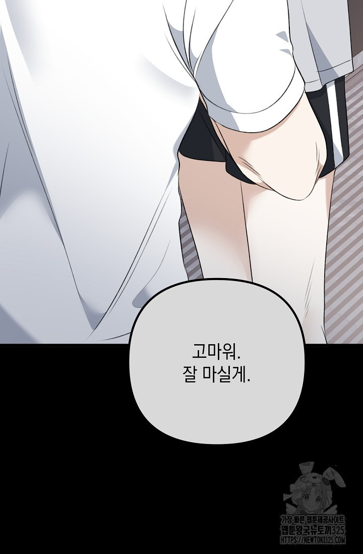 햇빛 샤워 39화 29