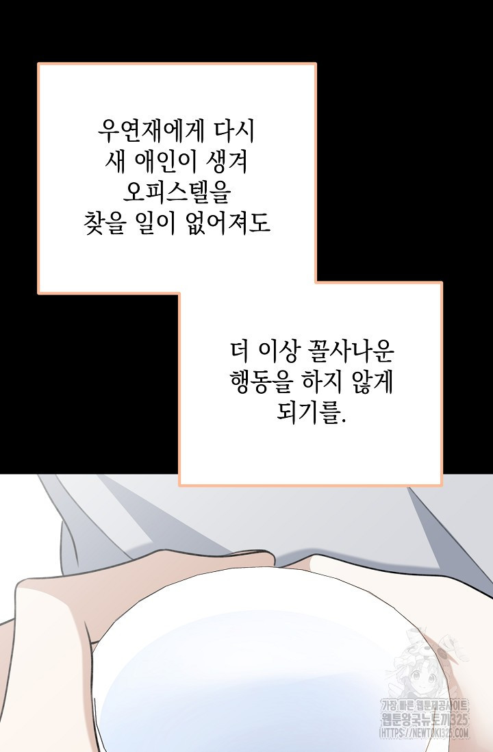 햇빛 샤워 39화 30