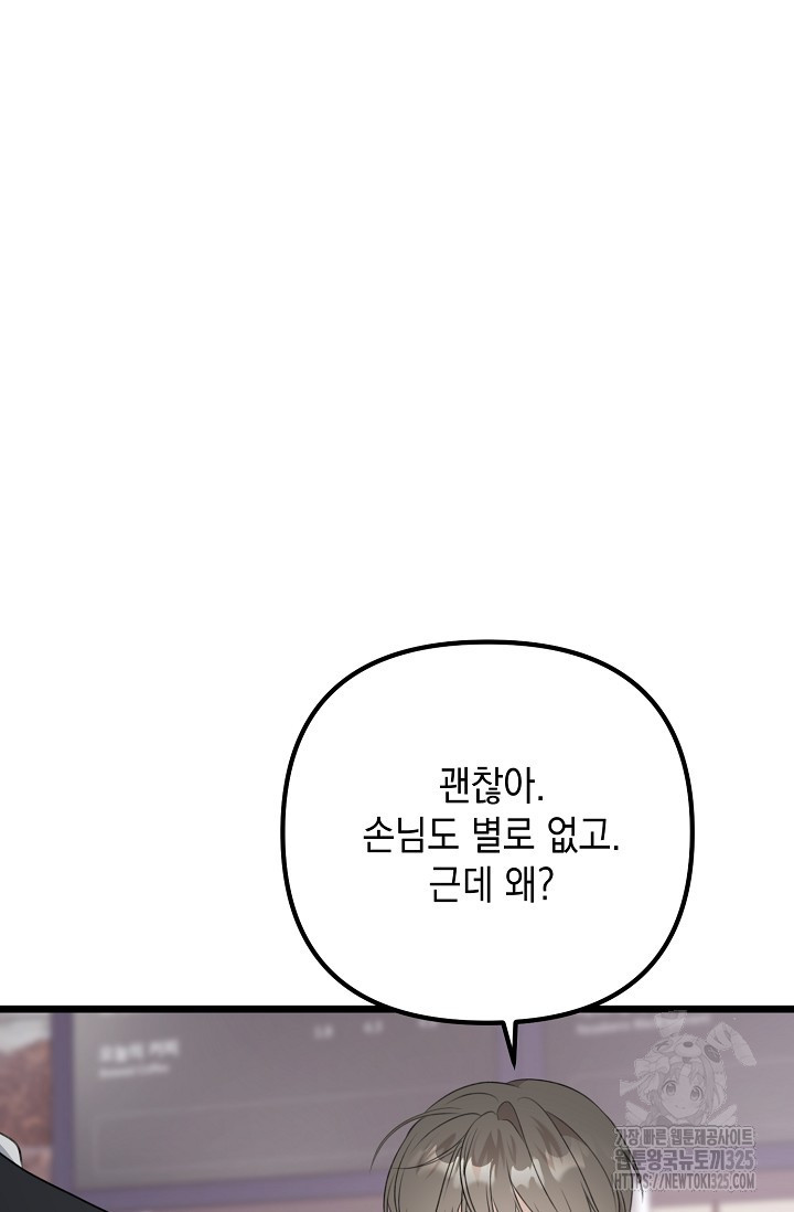 햇빛 샤워 39화 34