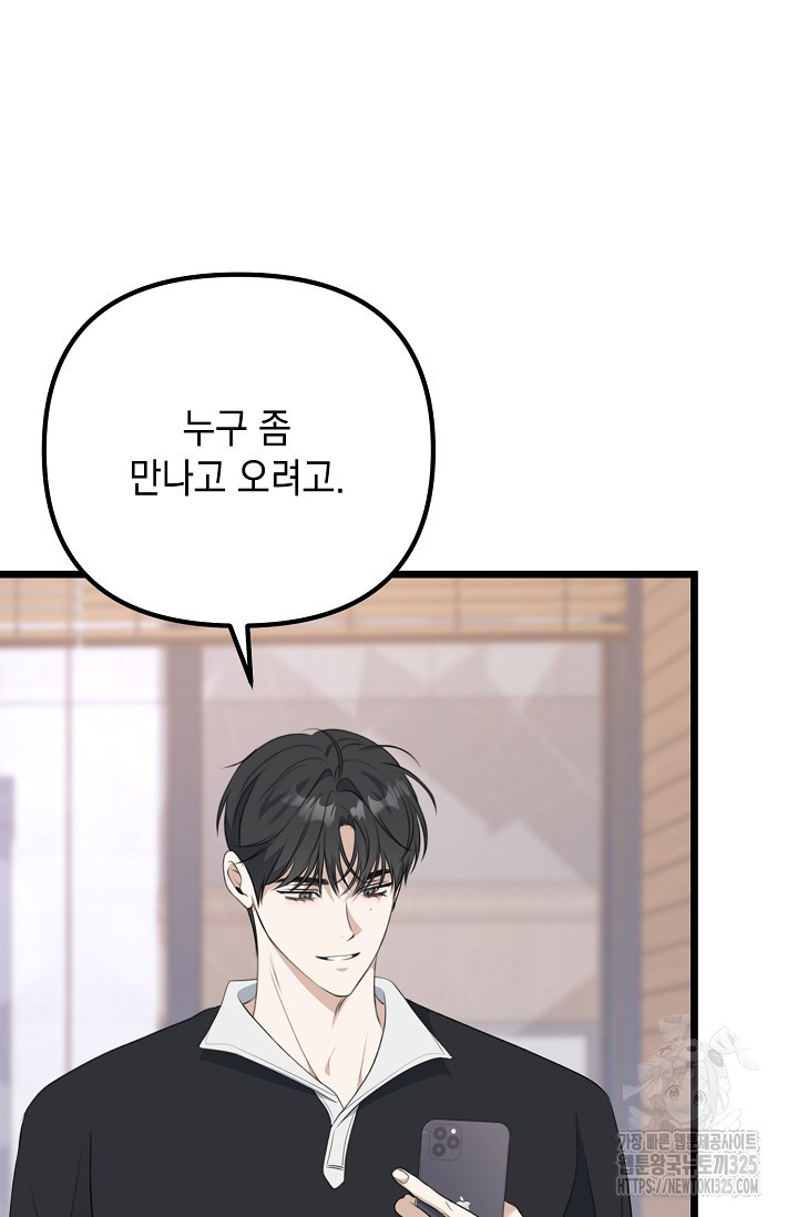 햇빛 샤워 39화 36