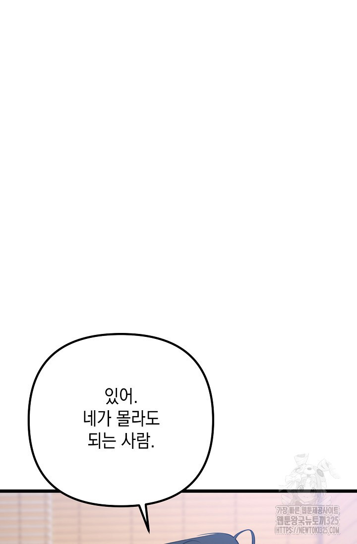 햇빛 샤워 39화 41