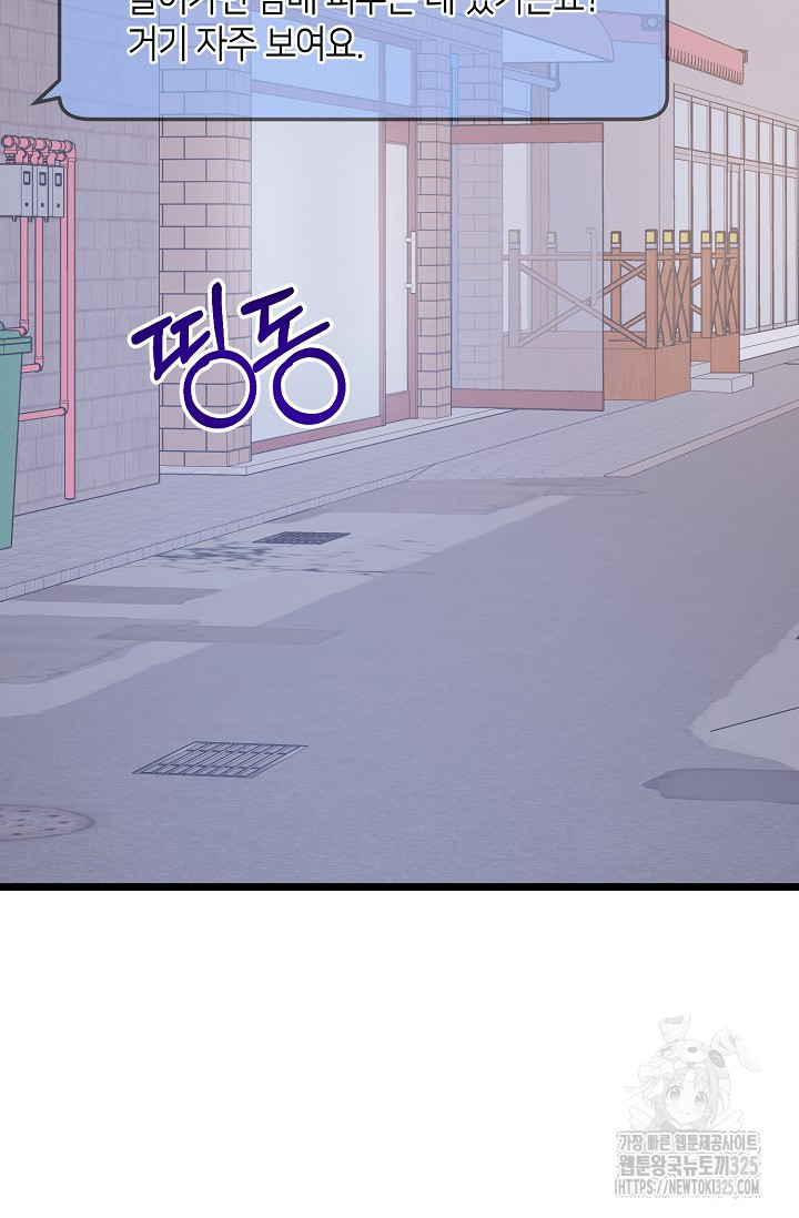 햇빛 샤워 39화 45