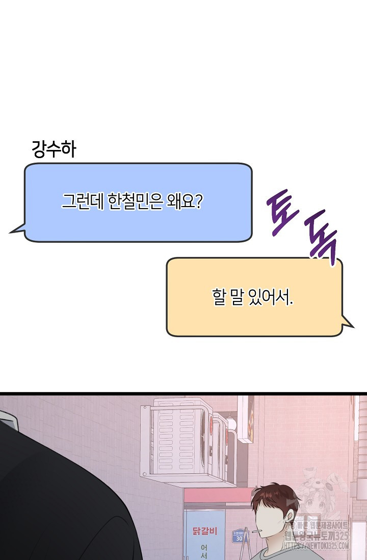 햇빛 샤워 39화 46