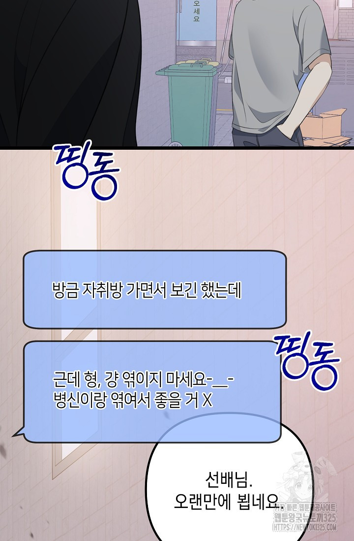 햇빛 샤워 39화 47