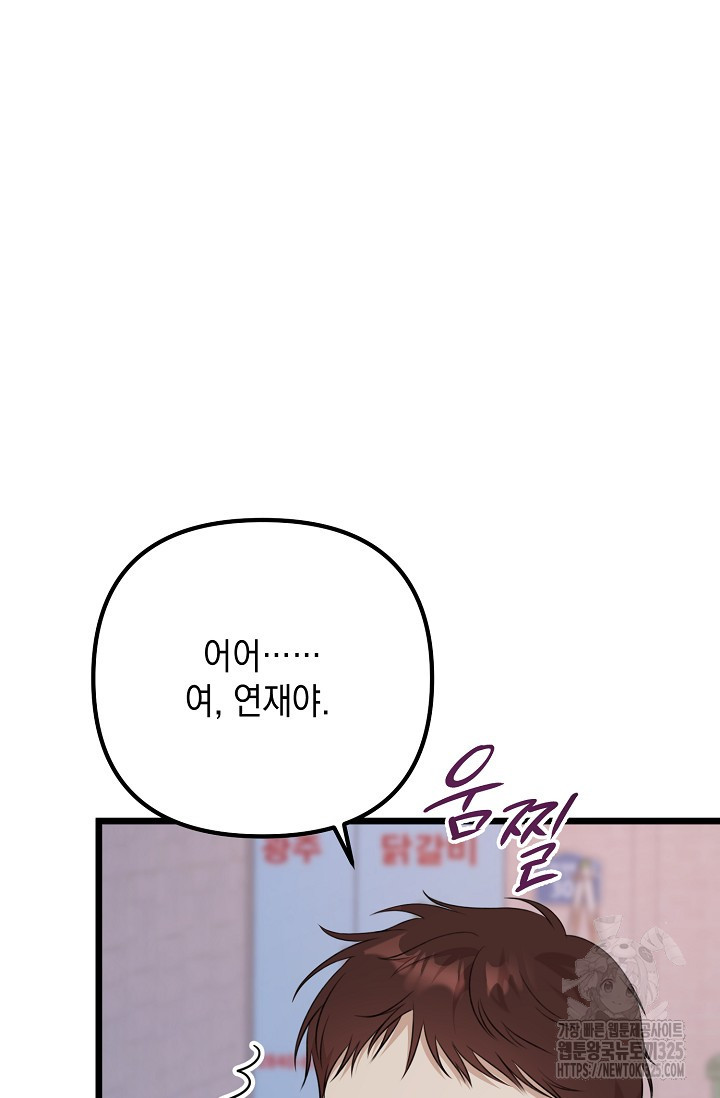 햇빛 샤워 39화 50