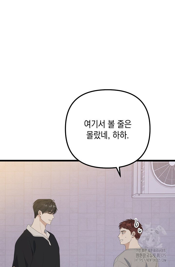 햇빛 샤워 39화 52