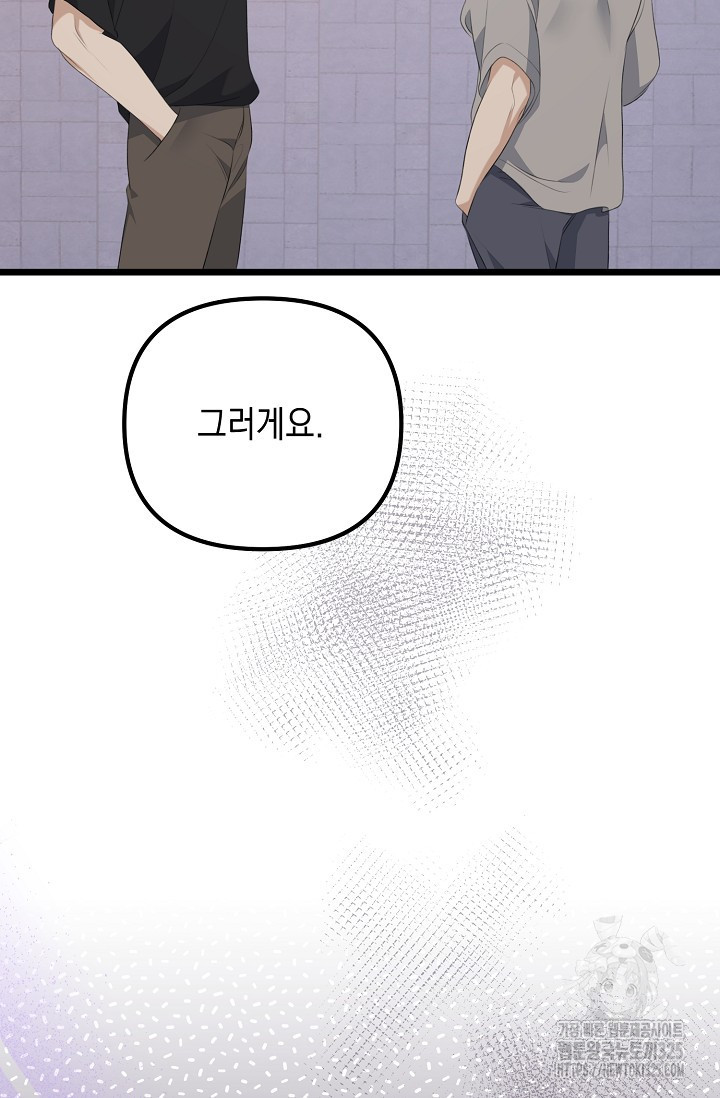 햇빛 샤워 39화 53