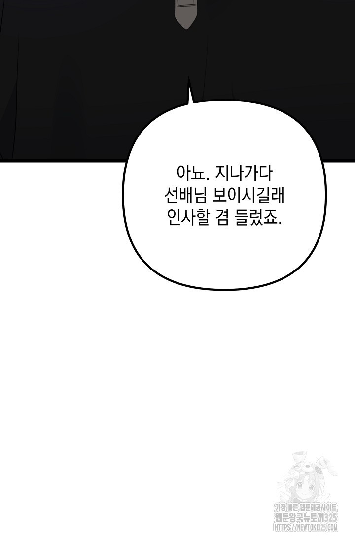 햇빛 샤워 39화 62