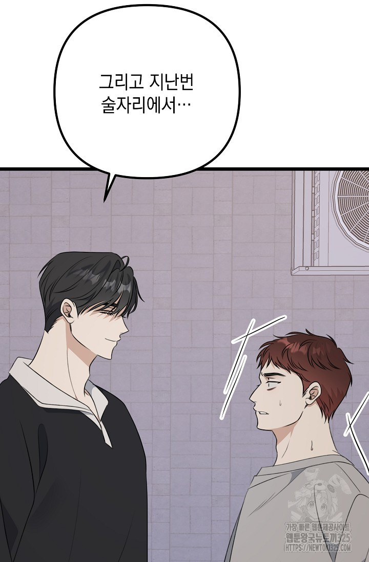 햇빛 샤워 39화 63
