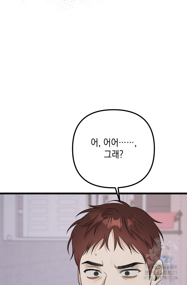 햇빛 샤워 39화 67