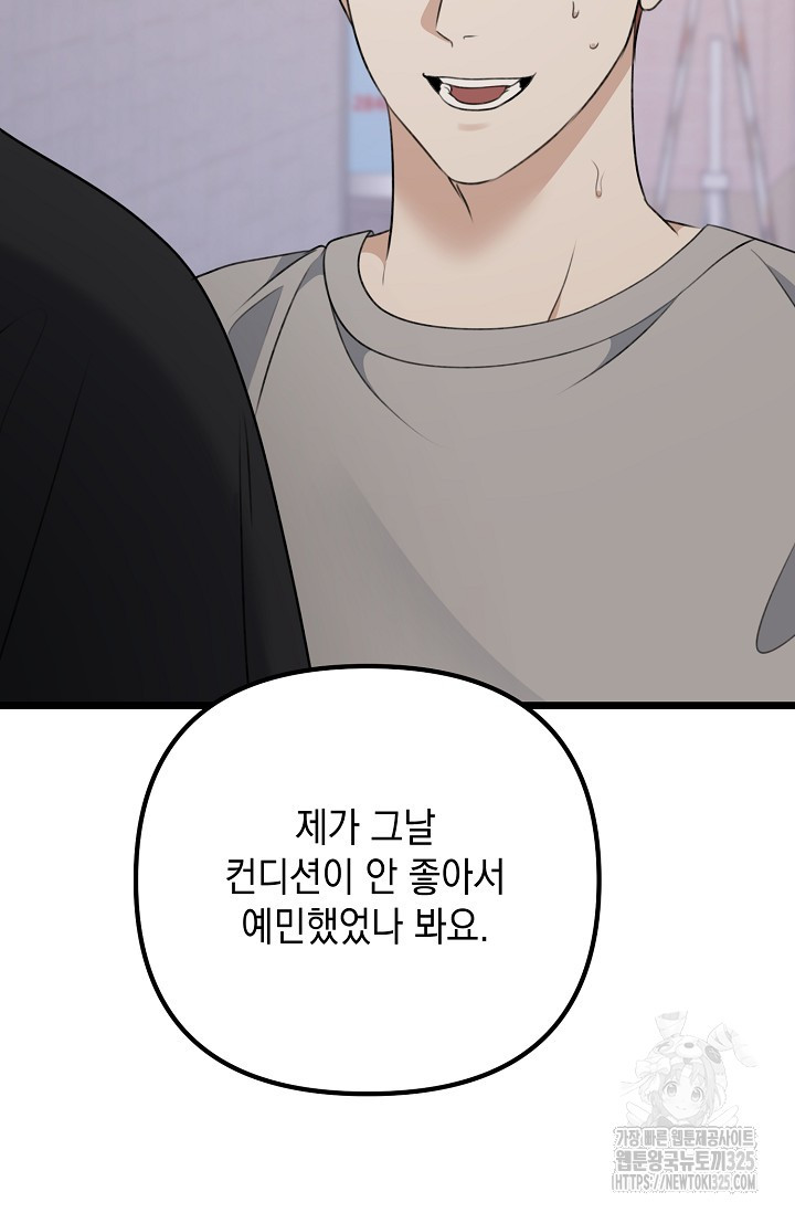 햇빛 샤워 39화 68