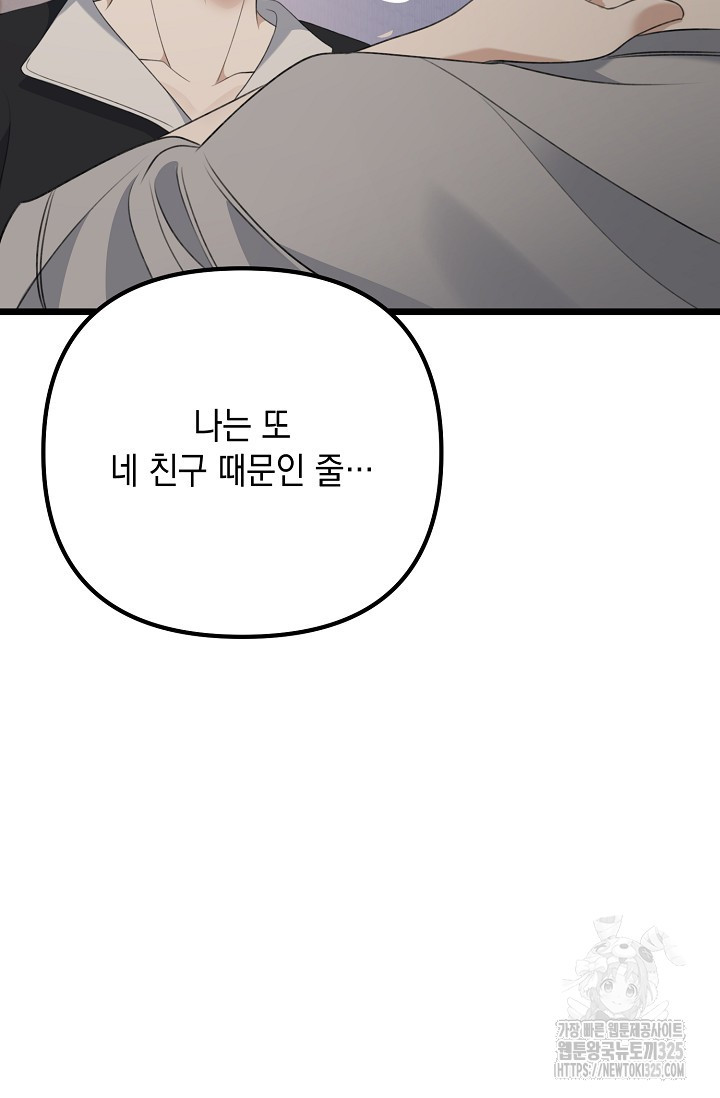 햇빛 샤워 39화 70