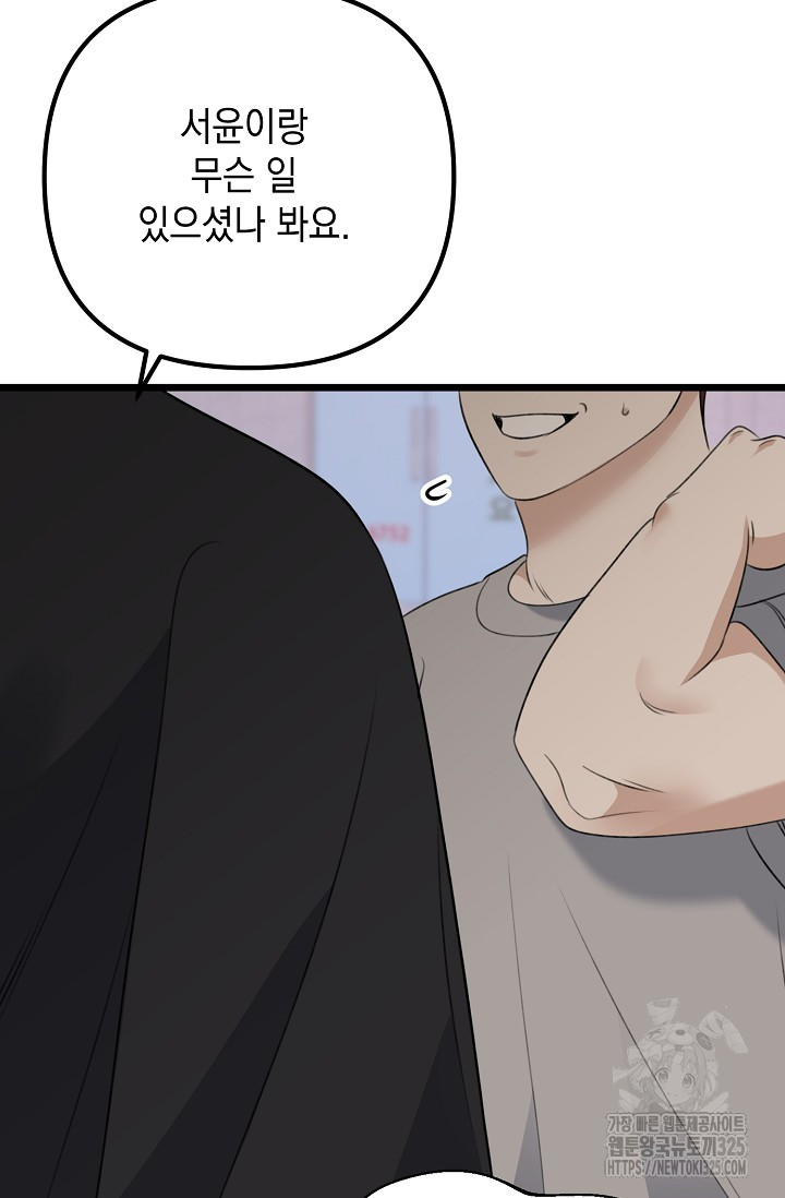 햇빛 샤워 39화 73