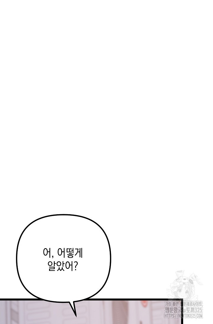 햇빛 샤워 39화 78