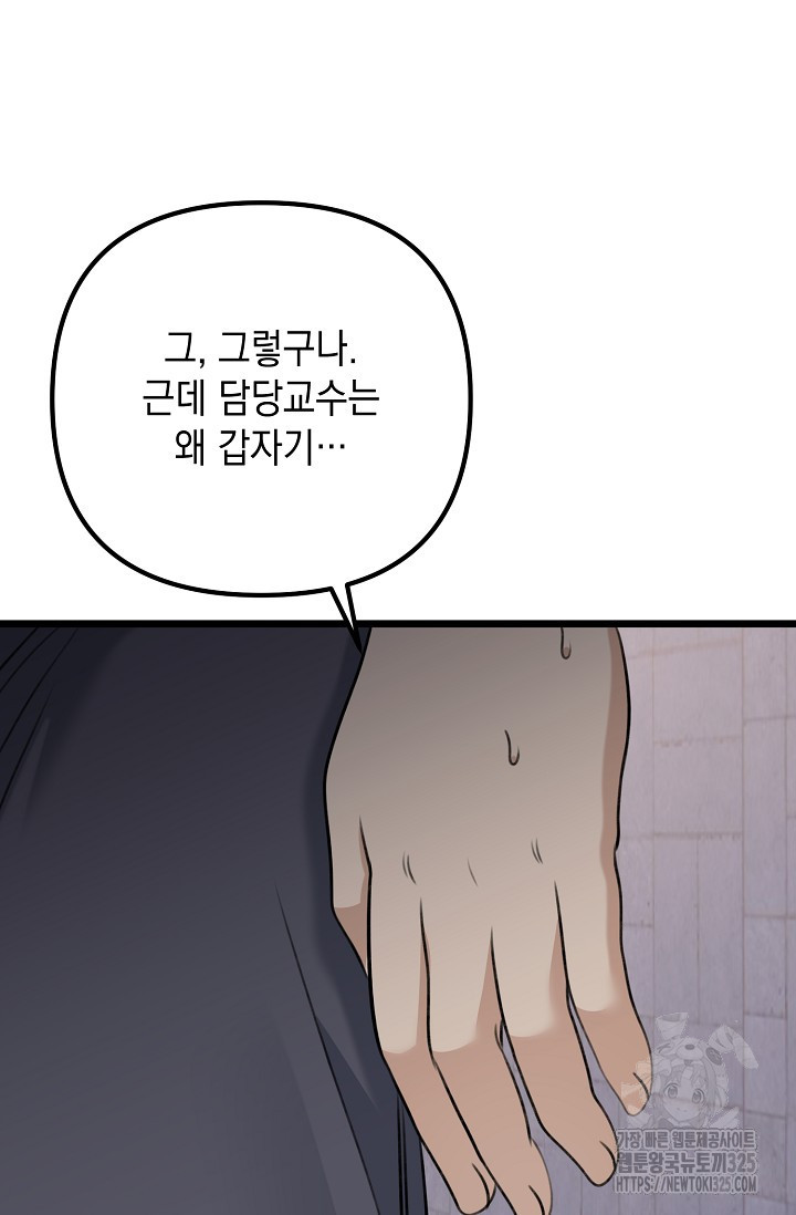 햇빛 샤워 39화 82