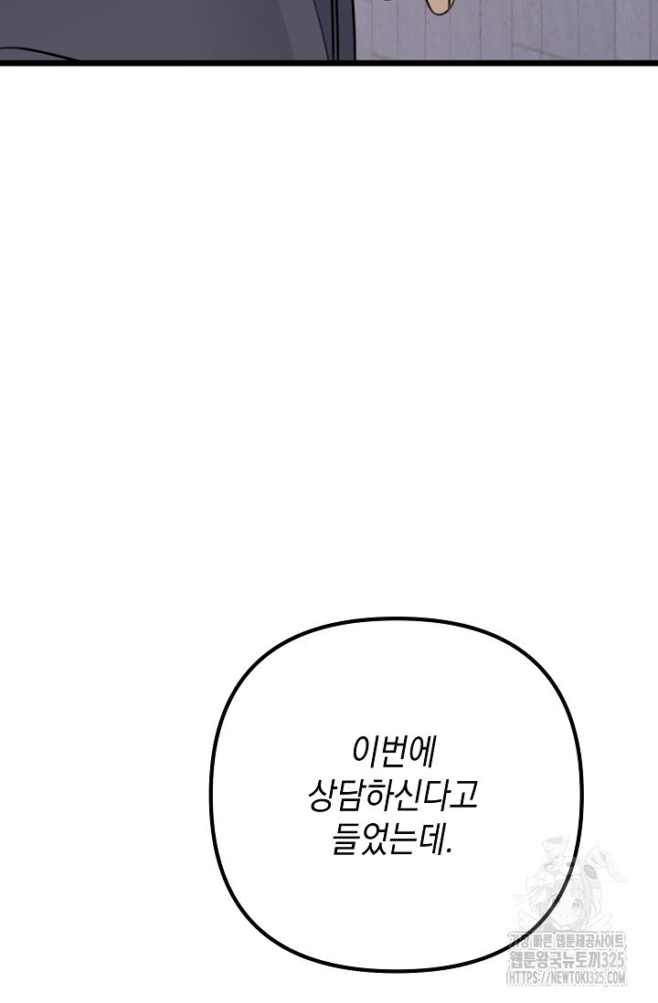 햇빛 샤워 39화 83