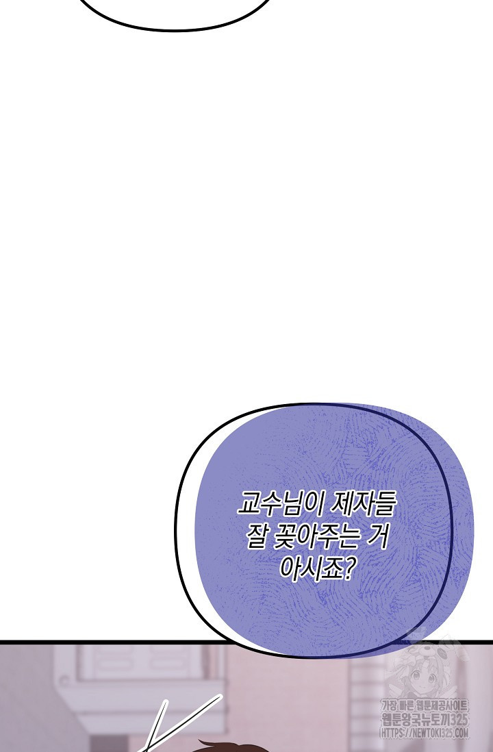 햇빛 샤워 39화 85