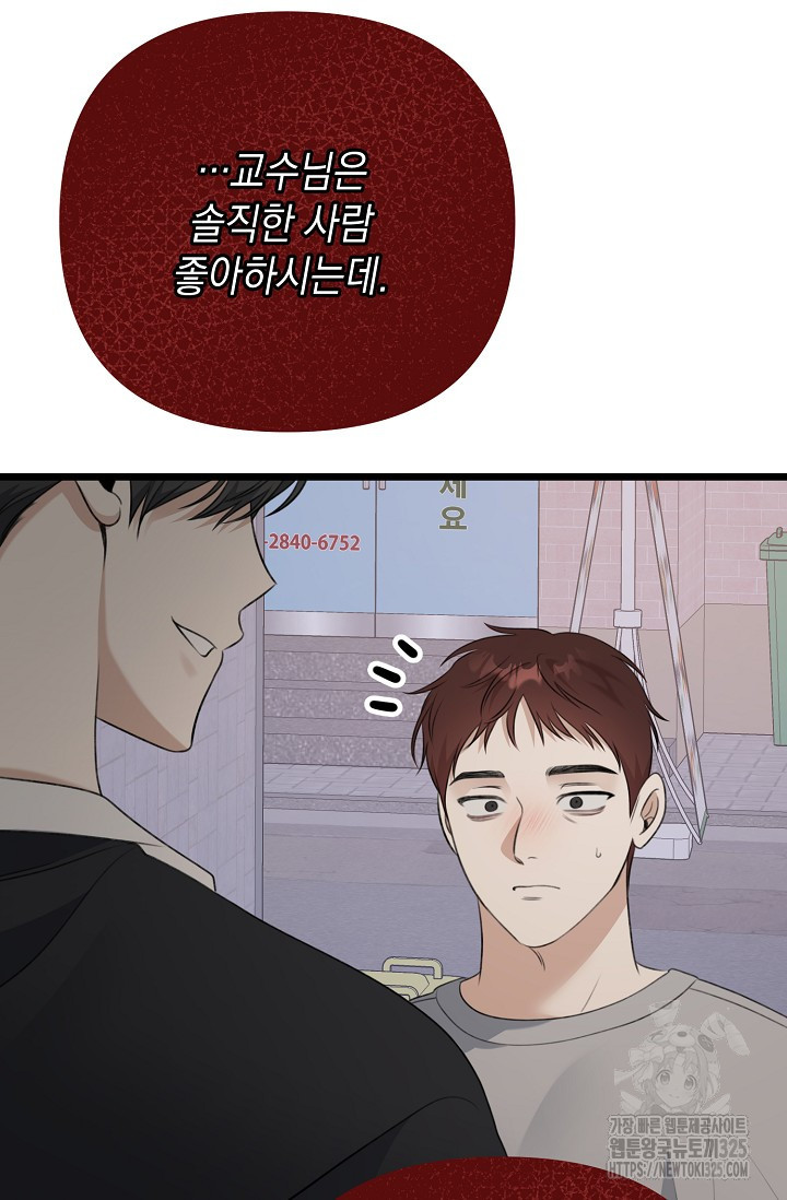 햇빛 샤워 39화 93