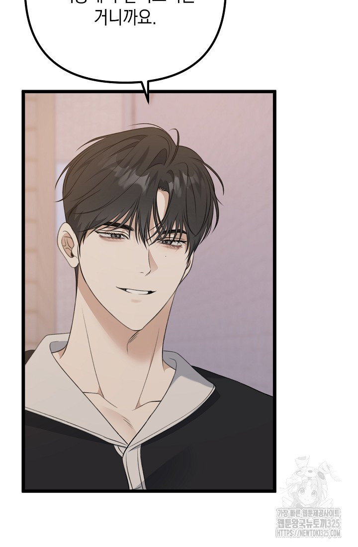 햇빛 샤워 39화 97