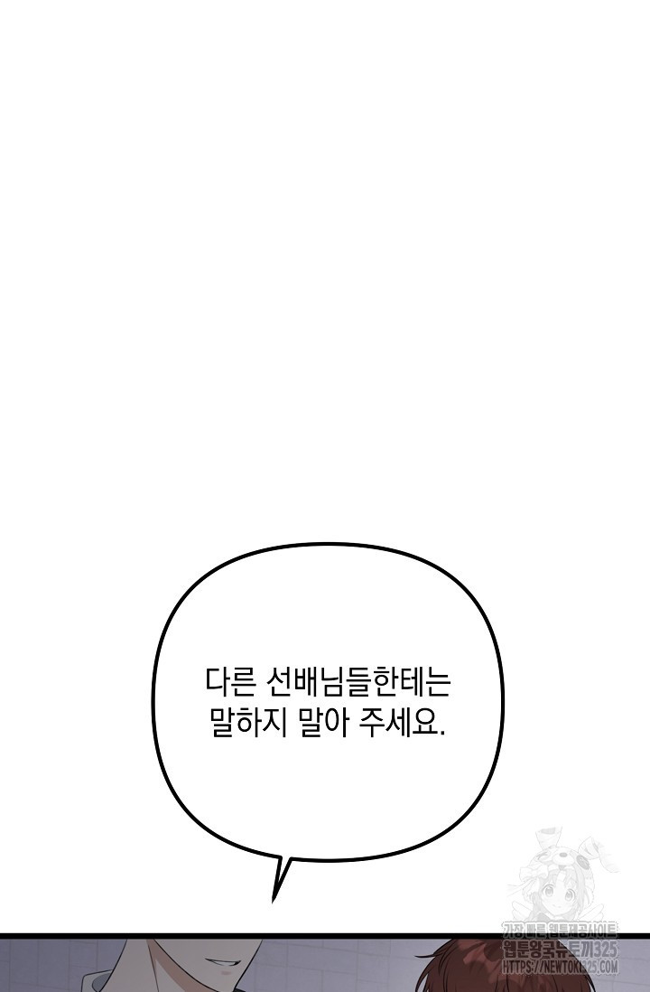 햇빛 샤워 39화 98