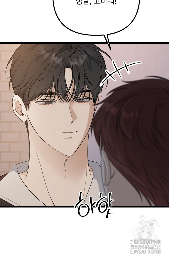 햇빛 샤워 39화 103