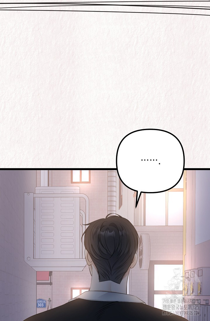 햇빛 샤워 39화 106