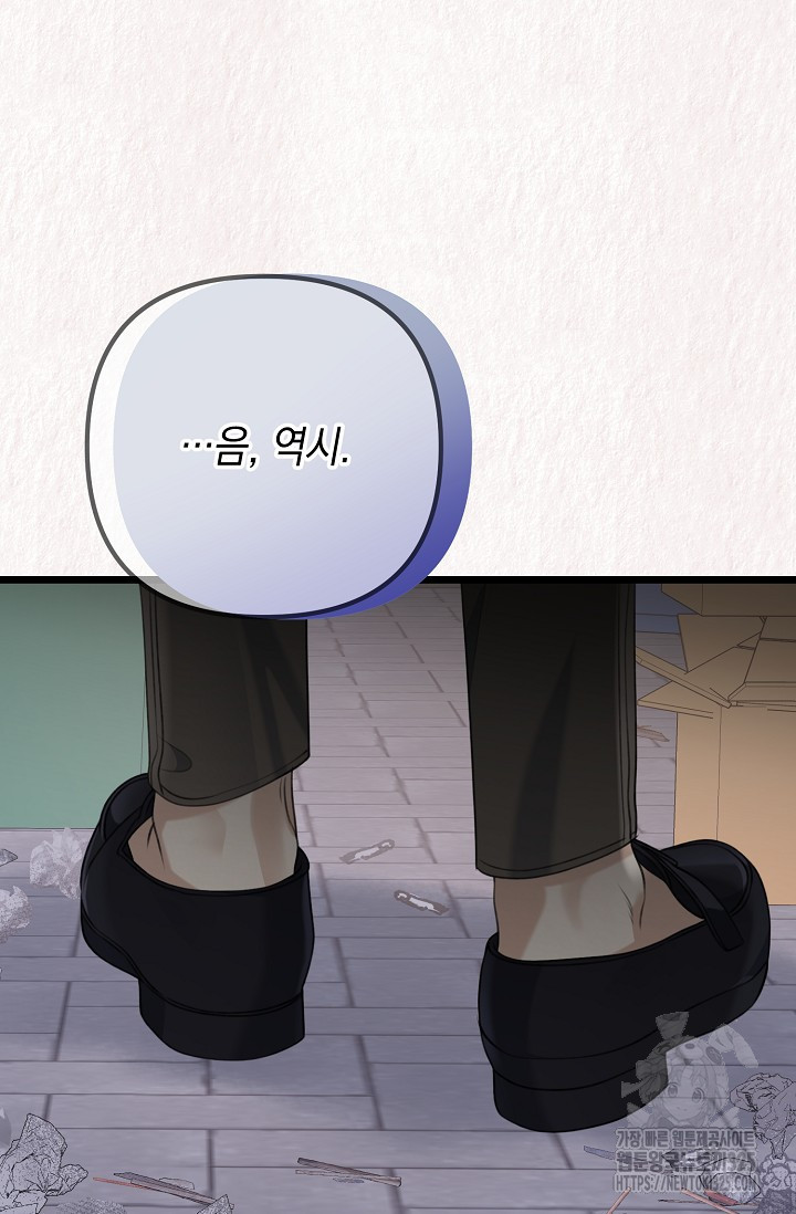 햇빛 샤워 39화 108