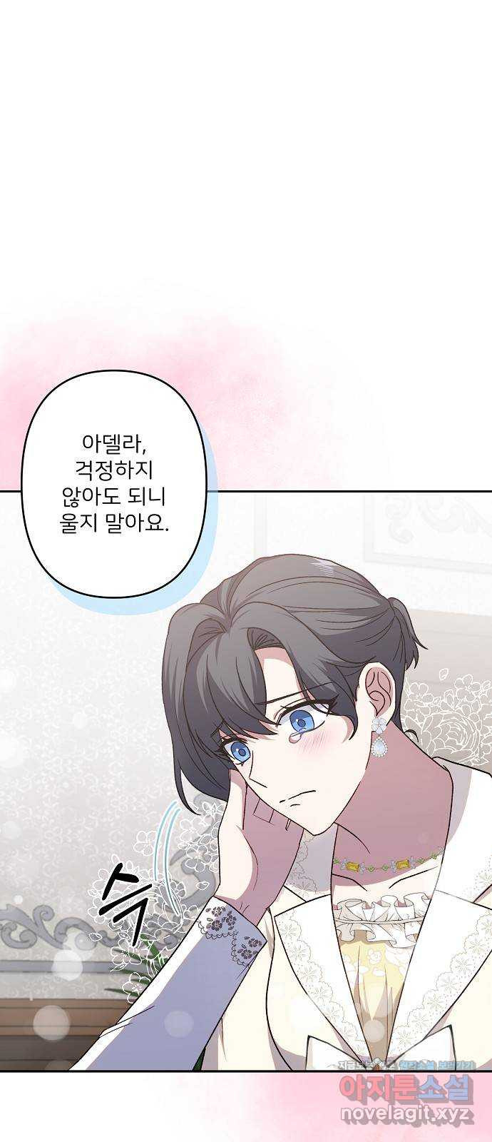 잿더미 황후 64화 13