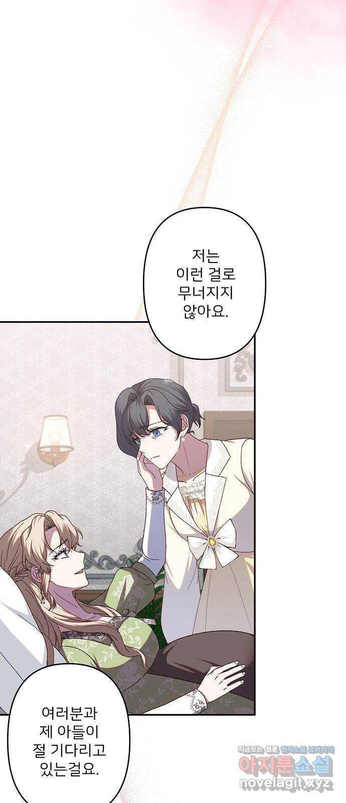 잿더미 황후 64화 14
