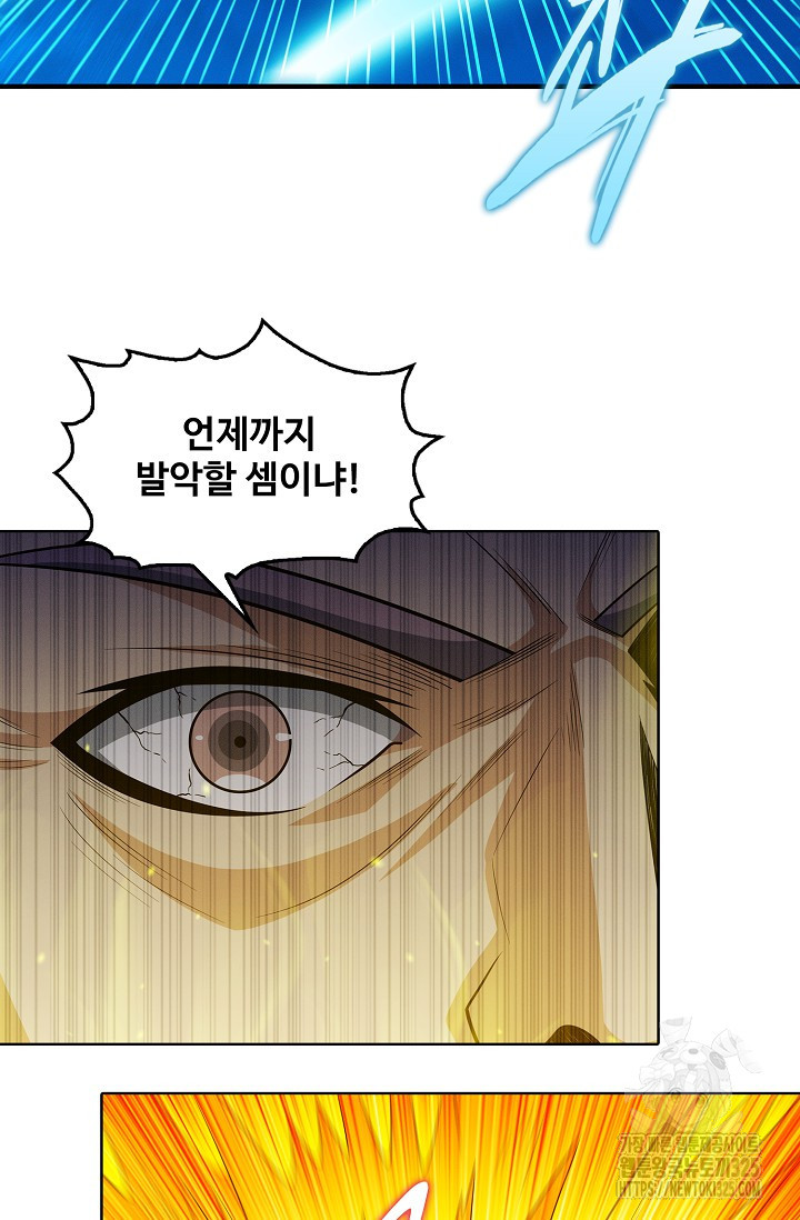 절세무신 380화 4