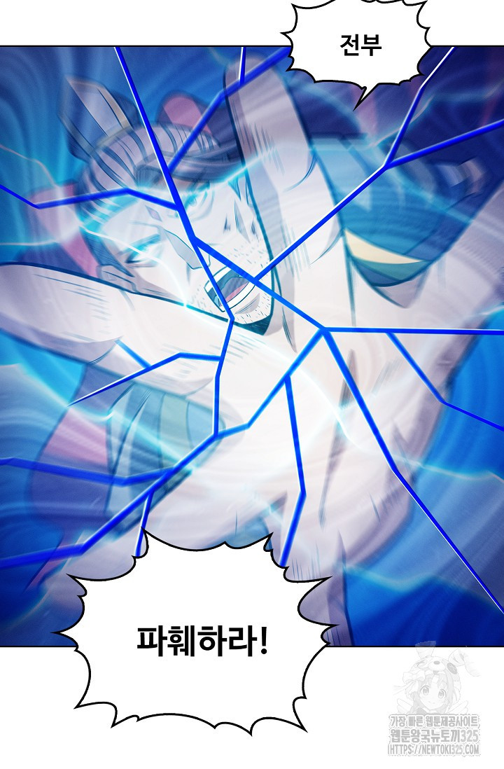 절세무신 380화 9
