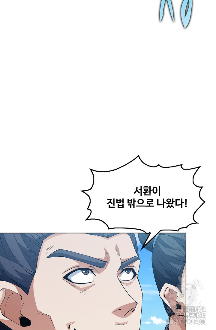 절세무신 380화 11