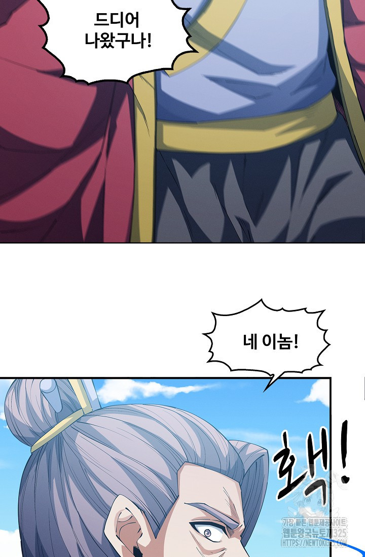 절세무신 380화 13