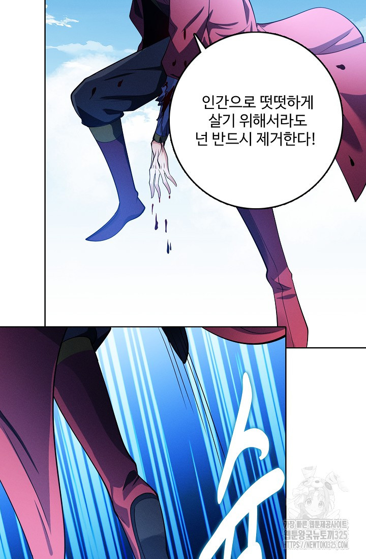 절세무신 380화 34