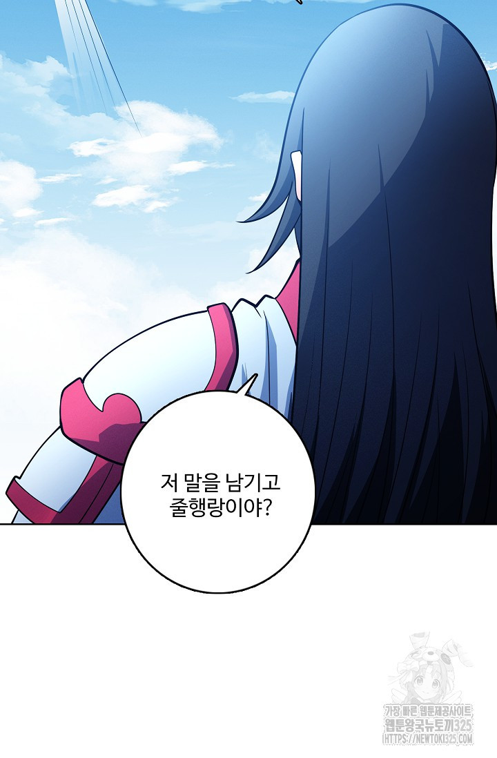 절세무신 380화 37