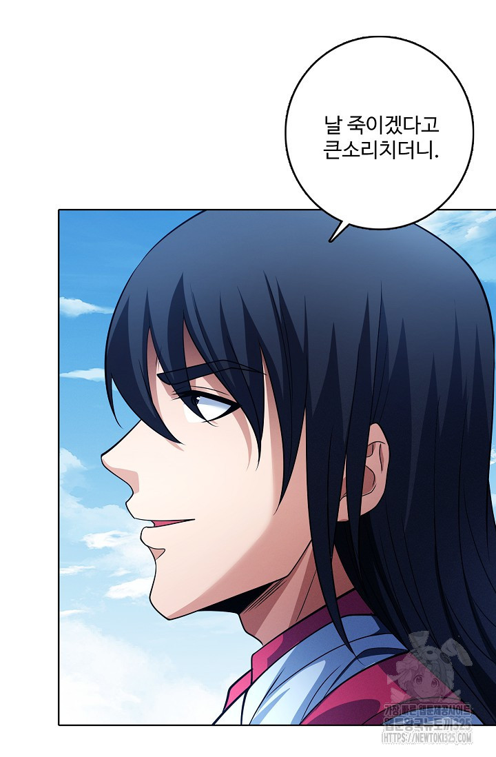 절세무신 380화 38