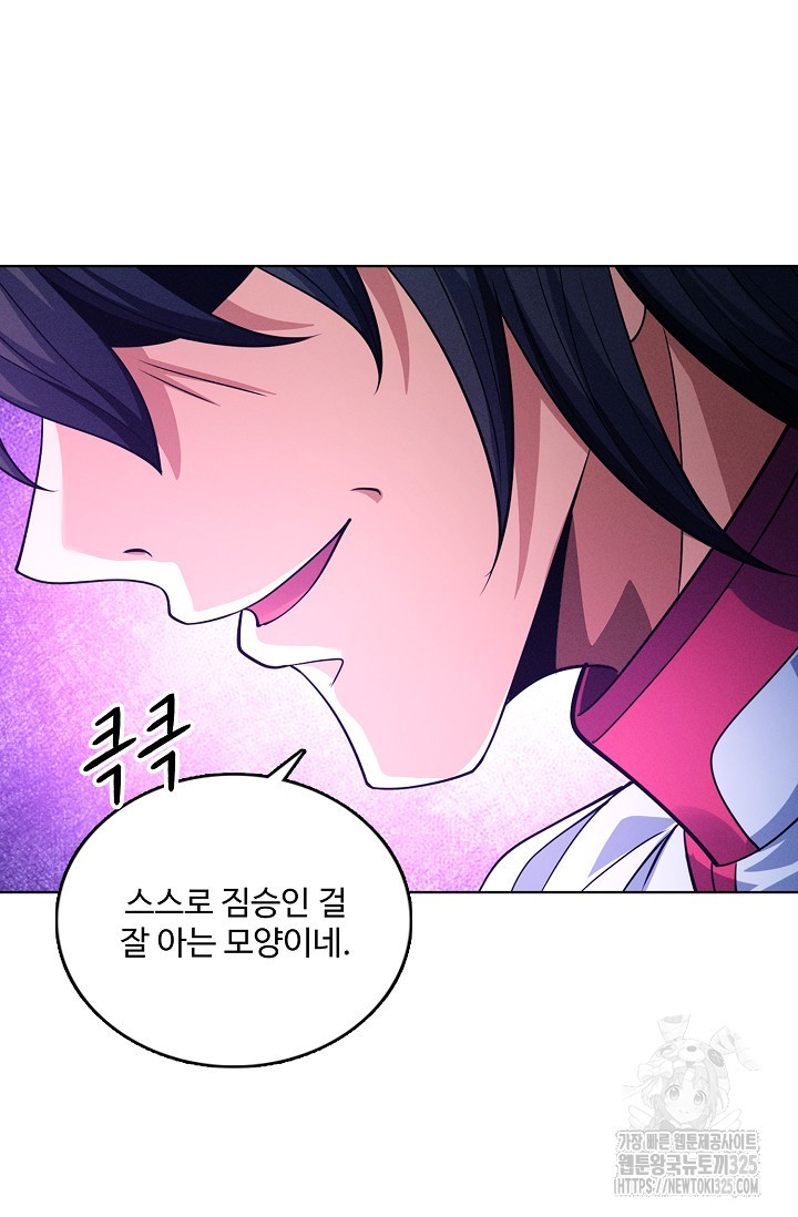 절세무신 380화 39