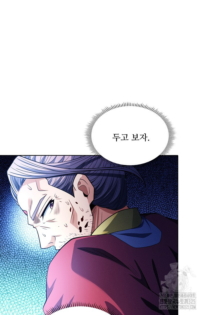 절세무신 380화 40